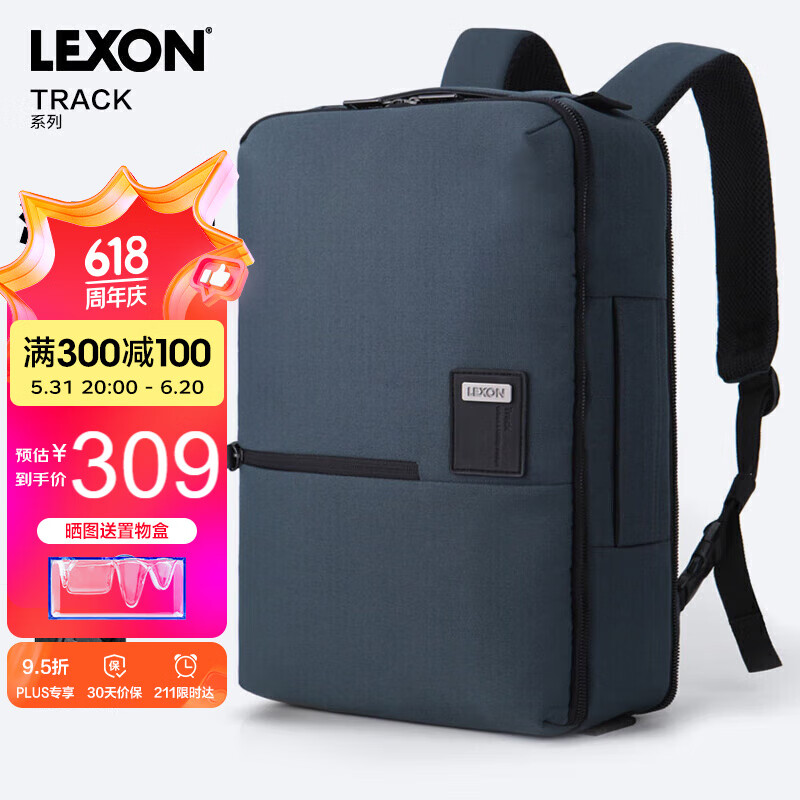 LEXON 乐上 三用背包双肩包男14英寸商务电脑包手提公文包单肩斜挎包通勤蓝
