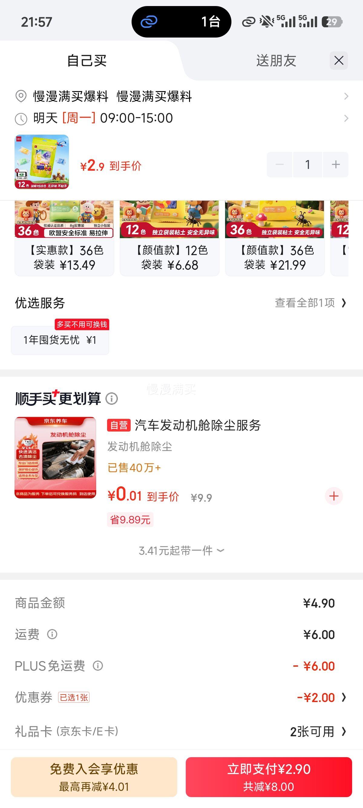 得力 12色 4D超轻粘土 密封袋装 2.9元 - 美泡泡 得力 12色 4D超轻粘土 密封袋装 2.9元 - 美泡泡