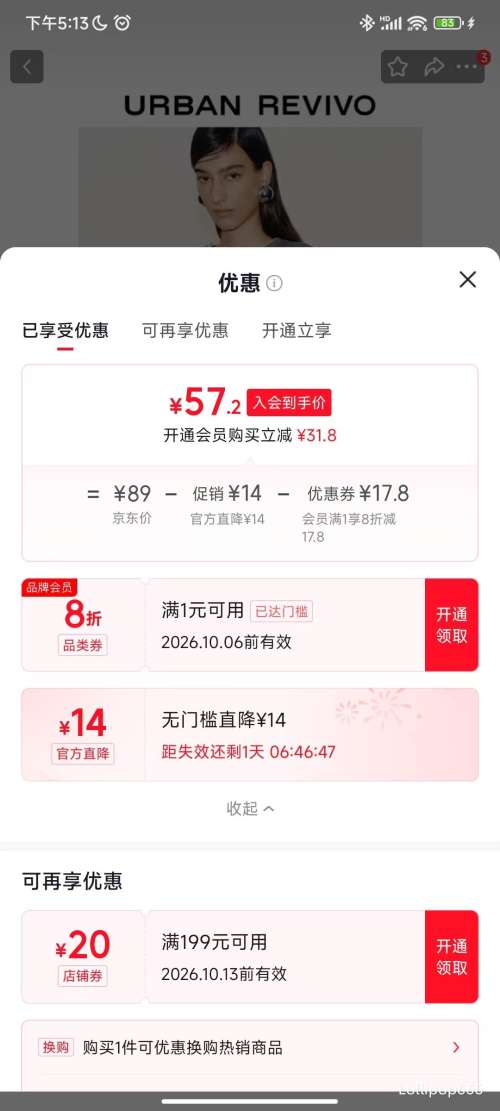 UR2026撞色假两件褶皱收腰T恤 花灰 S 57.2元 - 86线报 UR2026撞色假两件褶皱收腰T恤 花灰 S 57.2元 - 86线报