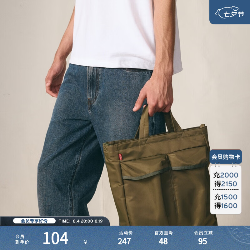 Levi's 男士大容量手提斜挎飞行旅行包004C2 绿色 OS 91元（需用券）