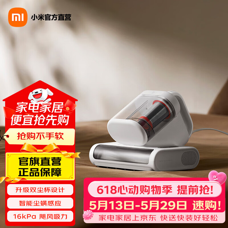 米家 2Pro 除螨仪 312.36元（含国补）
