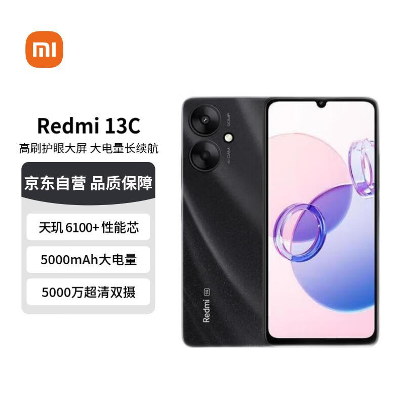 Xiaomi 小米 Redmi 13C 5G 天玑 6100+ 5000万超清双摄 4GB+128GB 星岩黑 小米红米手机 6