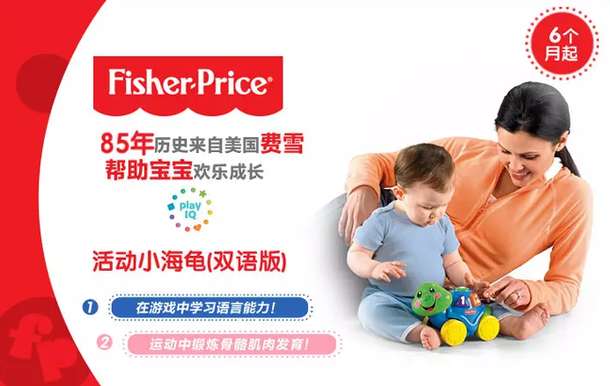 限华东： Fisher-Price 费雪 P8016 活动小海龟 双语版 59.2元（148，1件4折）
