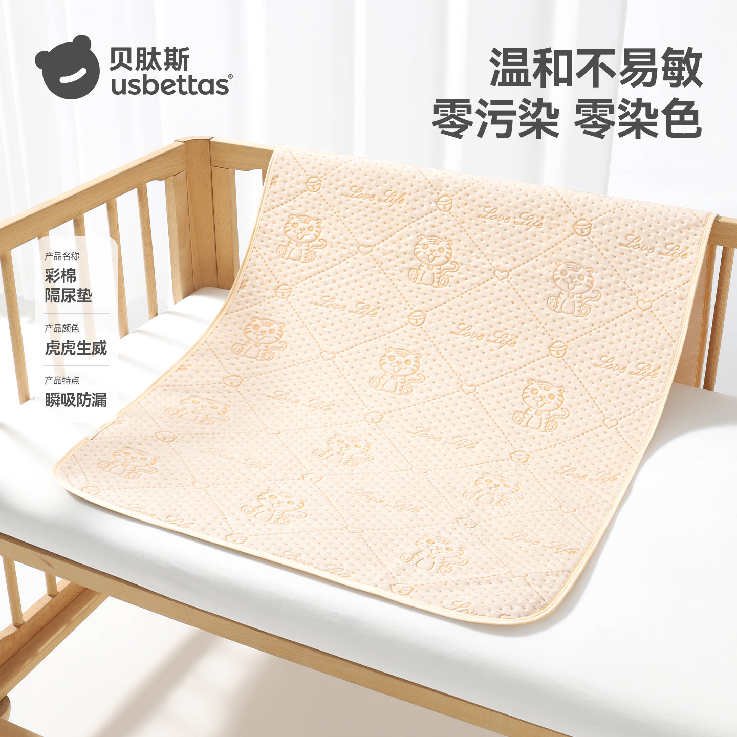贝肽斯 隔尿垫可水洗大尺寸婴儿童防水透气床单宝宝夏季尿布床垫 15.9元