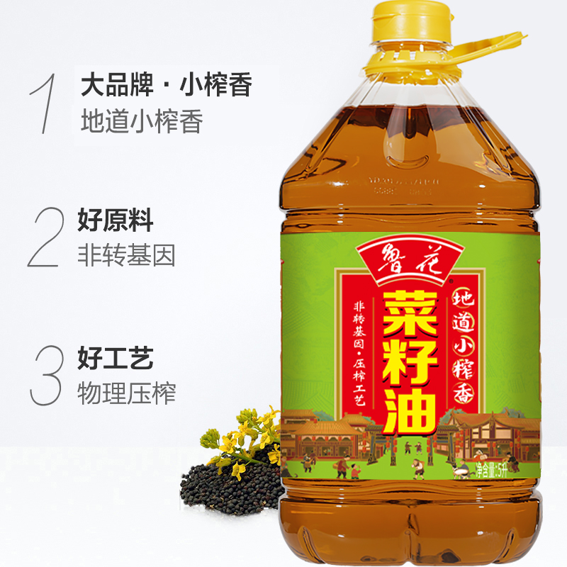 88VIP：luhua 鲁花 地道小榨香菜籽油5L厨房食用油物理压榨非转基因低芥酸 71.1