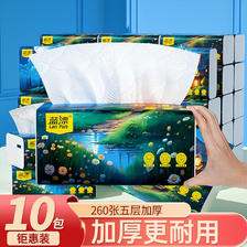 Lam Pure 蓝漂 星空系列加厚面巾纸5层 260张 10包 7.9元