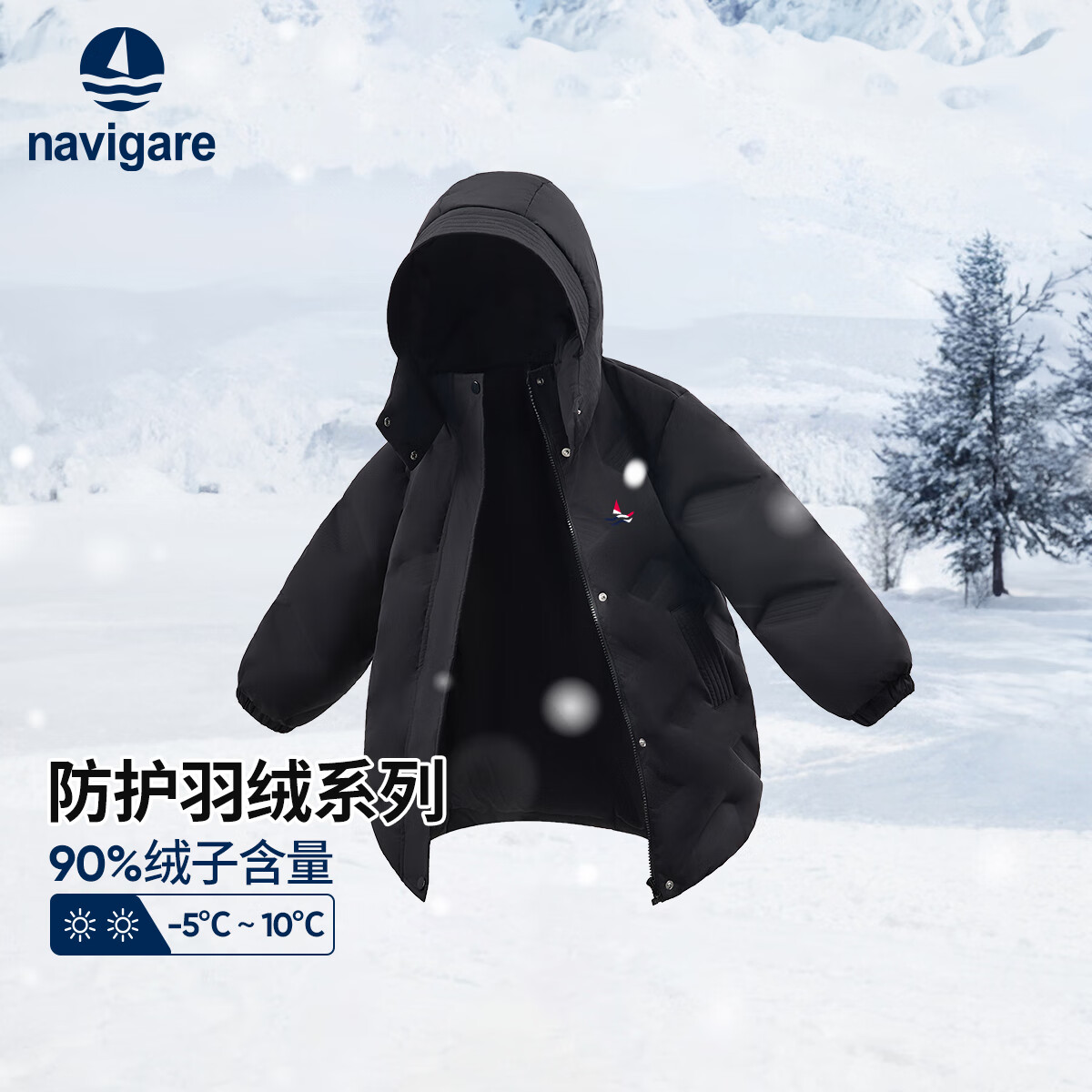 navigare 儿童长款极寒连帽羽绒服冬季新款 199元(需领券)