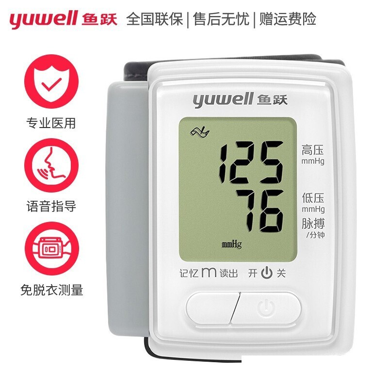 yuwell 鱼跃 电子血压计上臂式血压仪家用级全自动高精度智能血压测量仪器