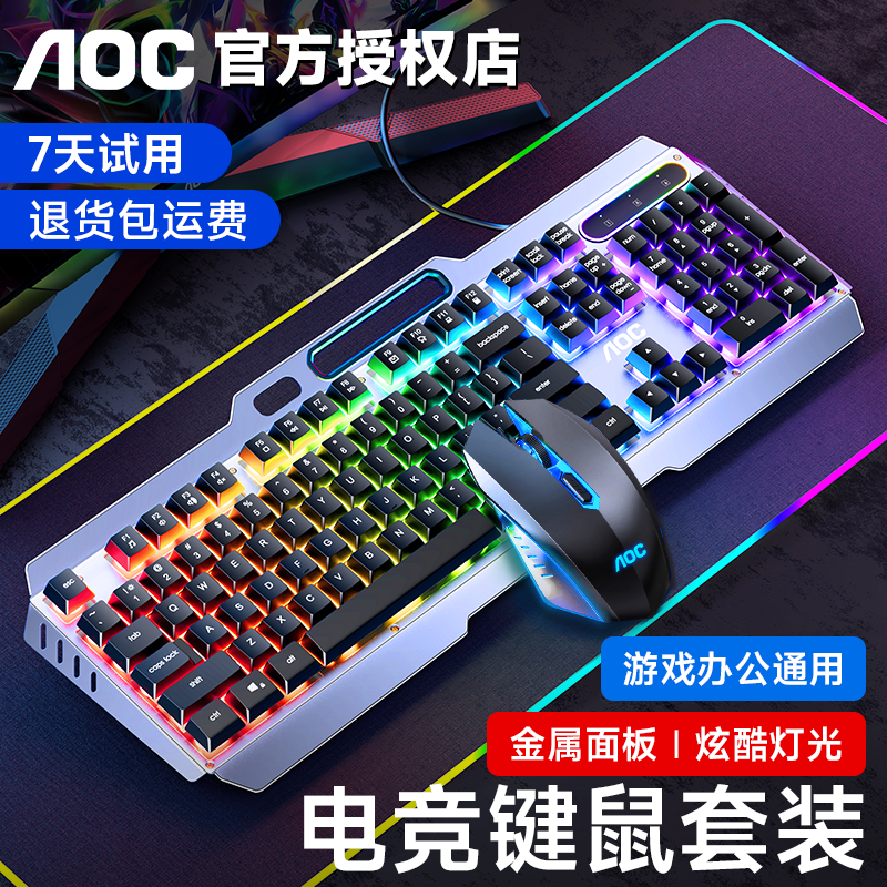 百亿补贴：AOC 冠捷 键鼠套装有线电竞游戏键盘家用办公台式机笔记本茶轴 3
