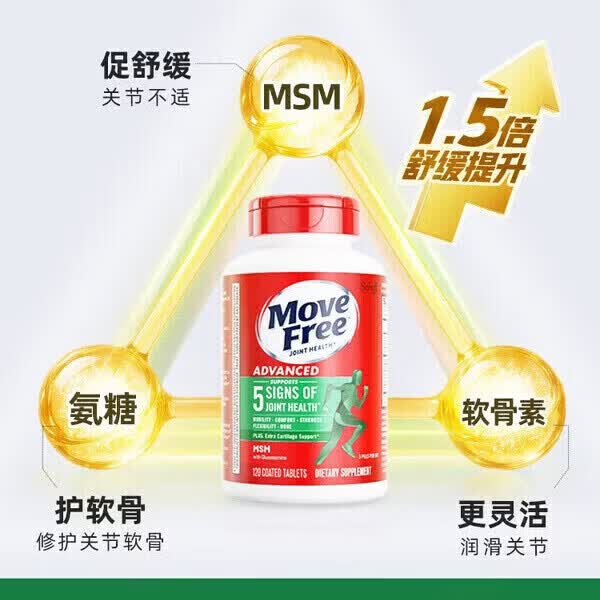 益节 氨糖软骨素维骨力钙片 红瓶 大瓶200粒×3瓶 298.8元 - 清风线报