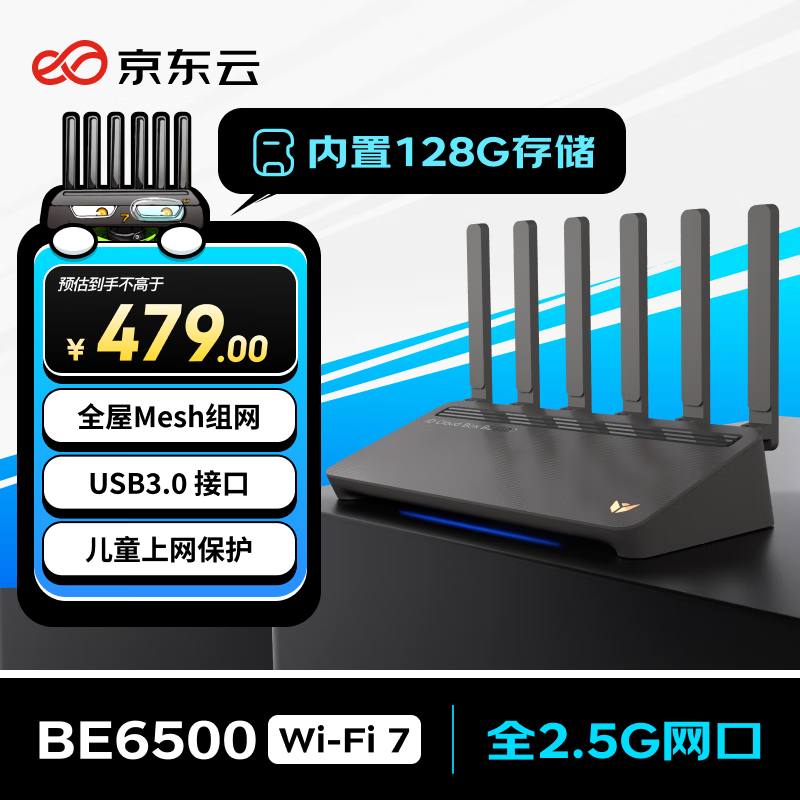 京东云 BE6500 千兆无线路由器 WiFi7 ￥439