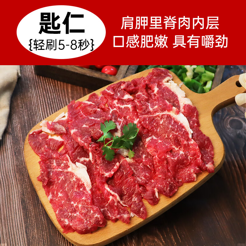 暖男厨房 潮汕牛肉火锅 （任选5件） 鲜切吊龙+雪花+嫩肉+肥胼+匙仁 ￥14.56