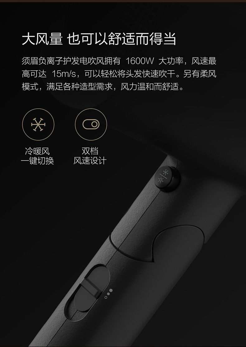 小米生态链，日本进口温控，双倍负离子护发：须眉 电吹风机 券后159元包邮 买手党-买手聚集的地方