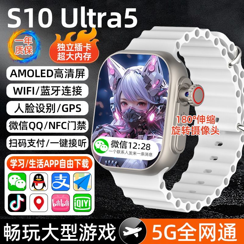 华强北S10 Ultra5蜂窝版可插卡智能手表5G全网通WiFi下载通用nfc 237元