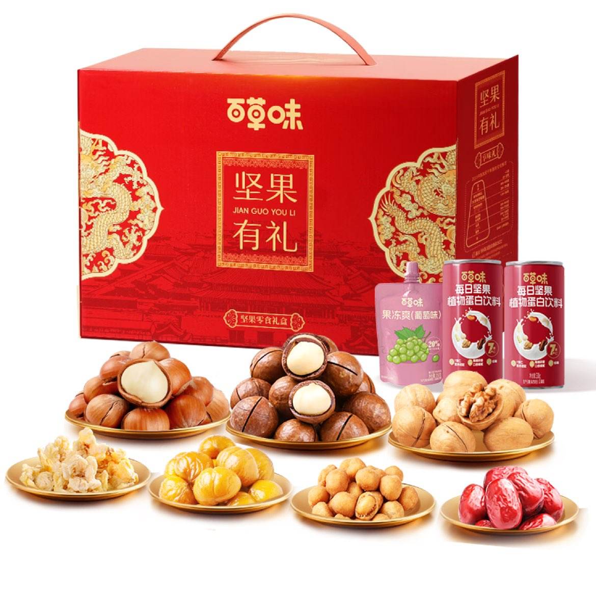 再降价：百草味 坚果零食礼盒 1235g/10件 含夏威夷果榛子每日坚果 团购送礼