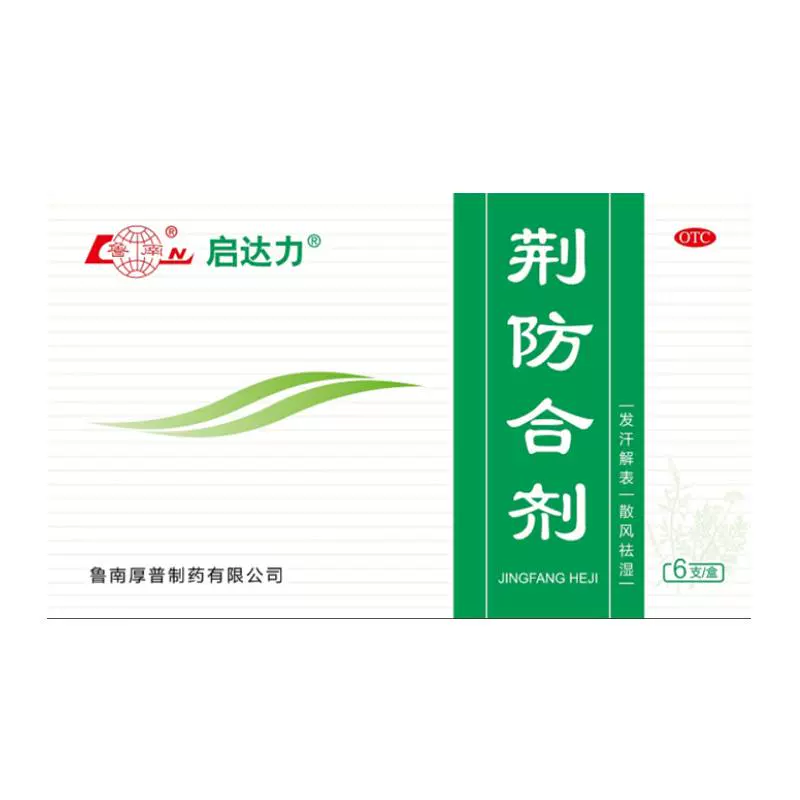 启达力 荆防合剂颗粒10ml*6支 x 1盒 ￥59