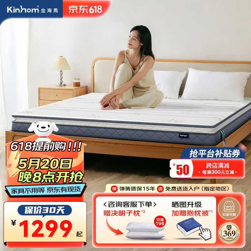 Kinhom 金海马 椰棕床垫薄硬 单人乳胶床垫可拆卸使用正反两用1.2X1.9X0.12米 129
