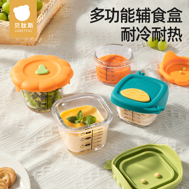 贝肽斯 宝宝辅食盒婴儿专用玻璃耐高温可蒸煮保鲜储存外带刻度蒸碗 11.9元