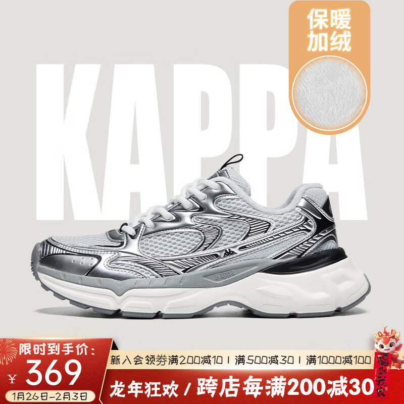 Kappa 加绒时尚休闲运动老爹鞋男女同款 奥运灰 199元（需用券）