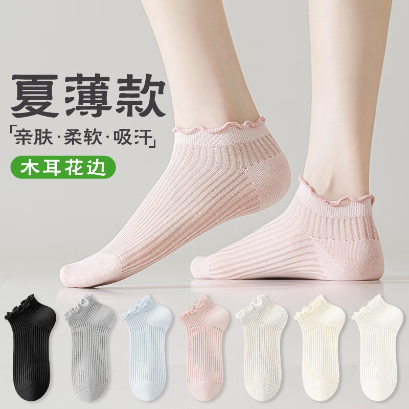宜而爽 女士夏薄款短袜女 5双装 13.9元（需用券）