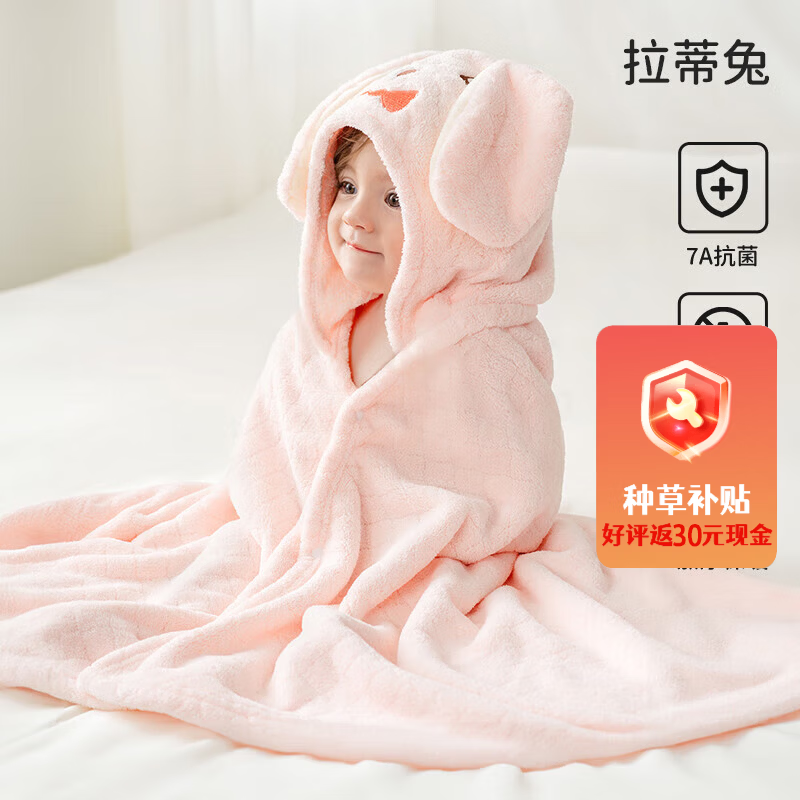 欧孕 婴儿浴巾斗篷 拉蒂兔 135x65cm 19.9元 - 86线报
