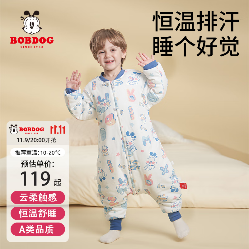 BoBDoG 巴布豆 婴儿睡袋春秋冬恒温纯棉儿童睡袋防踢被分腿宝宝睡袋防惊跳 1