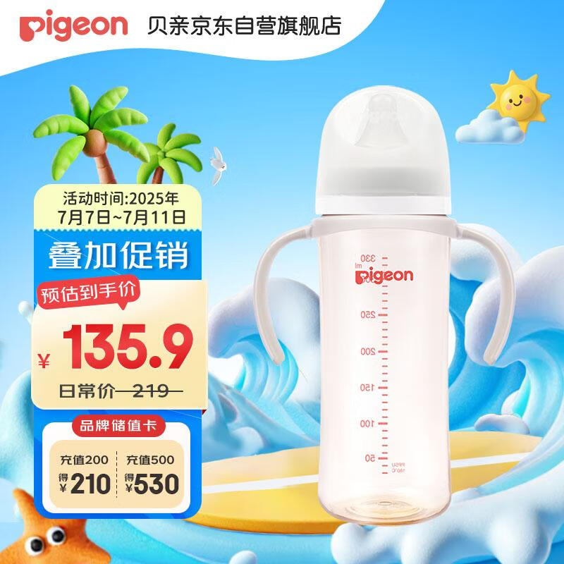 贝亲 婴儿宽口径ppsu奶瓶 330ml配LL号奶嘴 9个月+ 78.5元(需用券)