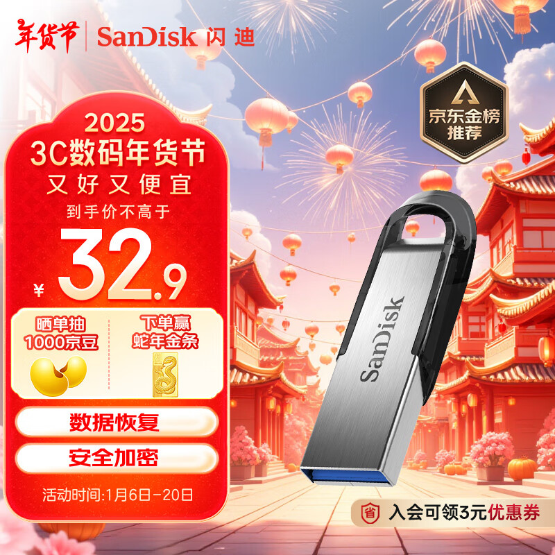 SanDisk 闪迪 至尊高速系列 酷铄 CZ73 USB 3.0 U盘 银色 64GB USB-A ￥24.75