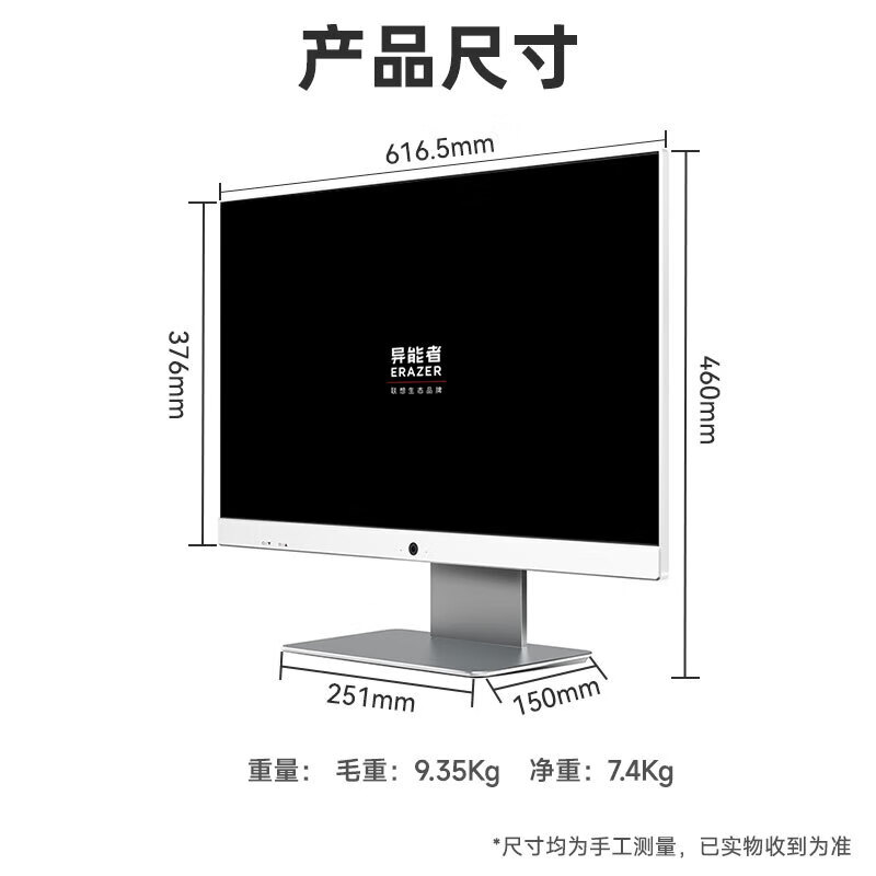 移动端：Lenovo 联想 异能者Q270H 27英寸电脑一体机 台式机电脑办公娱乐家用