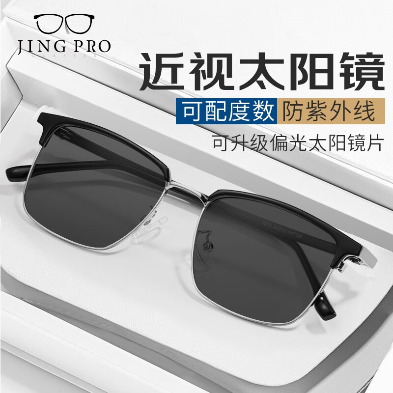 plus会员：JingPro 镜邦 1.60近视太阳镜（含散光）+时尚GM大框多款可选 98.16元包邮
