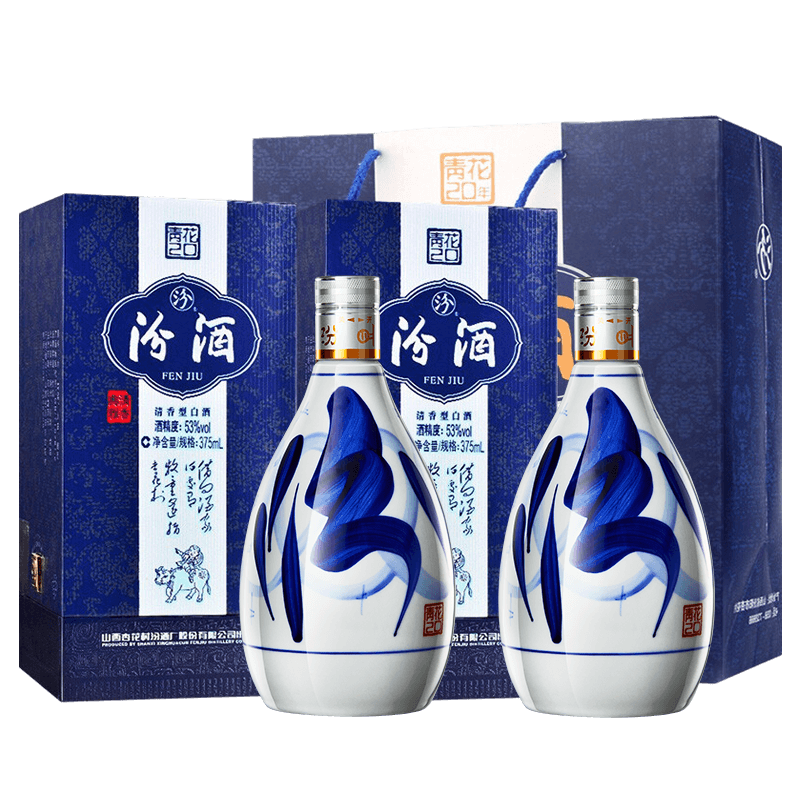 汾酒青花20 清香型白酒 53度 375ml*2 双瓶 商务送礼 580元（需领券）