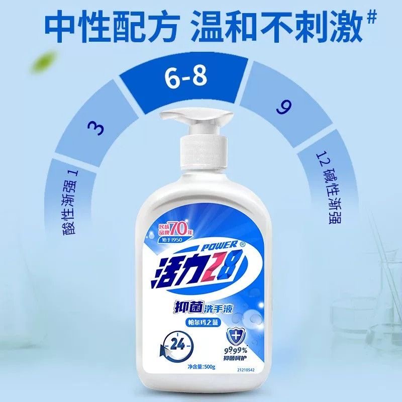 88VIP：Power28 活力28 抑菌洗手液500g*3瓶去污温和清香 20.81元