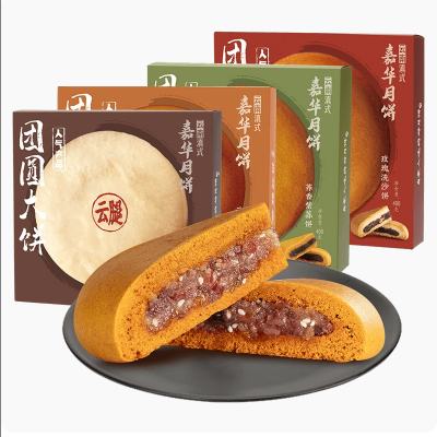 88VIP：嘉华 云腿月饼 荞香紫苏饼400g 17.9元包邮（需用券）