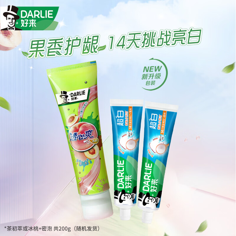 DARLIE 好来 原黑人)百香果小苏打牙膏套装清新口气美白牙齿去渍2支200g 72.9元