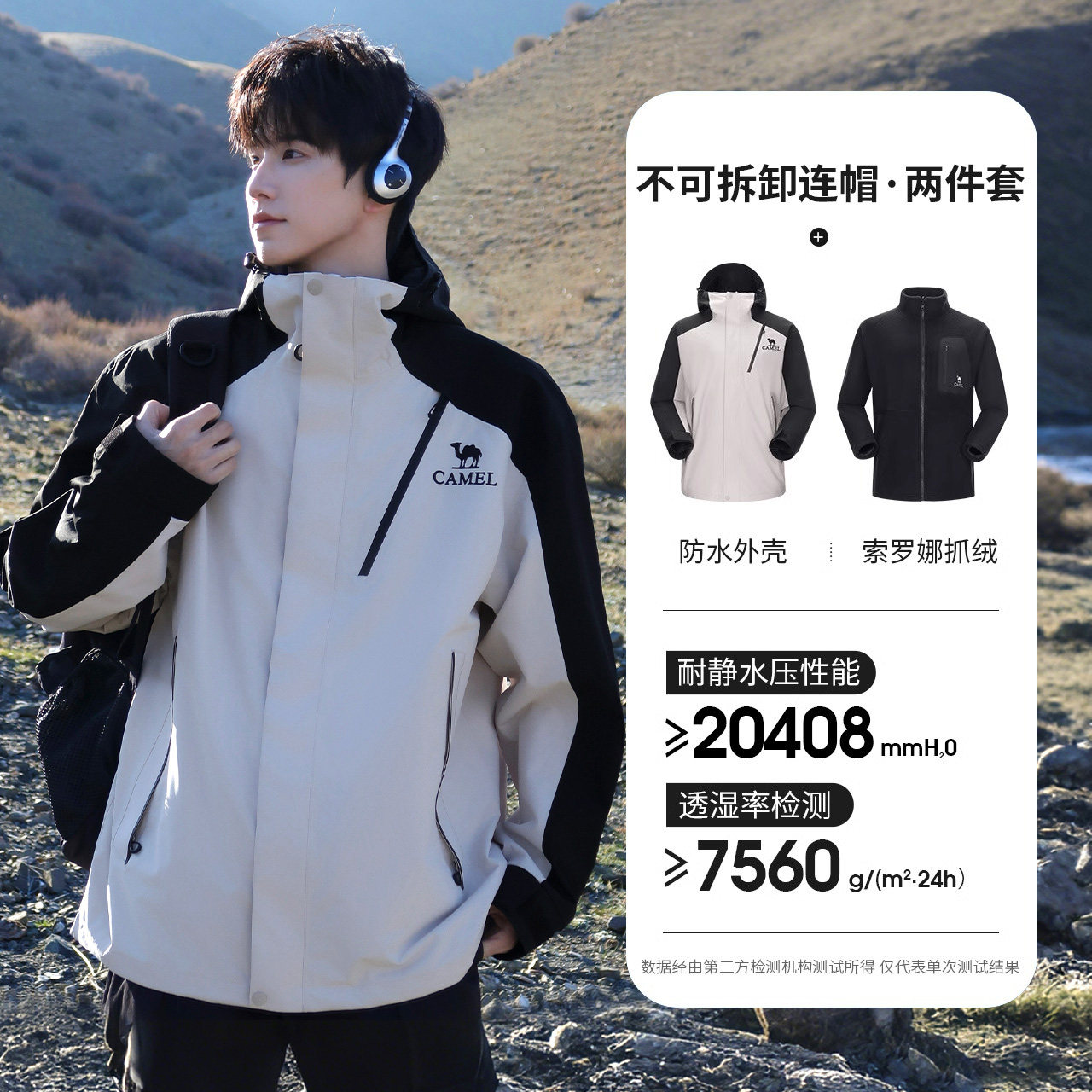 骆驼 王者凯甲 男款冲锋衣 A34CF00780 559元（需用券）