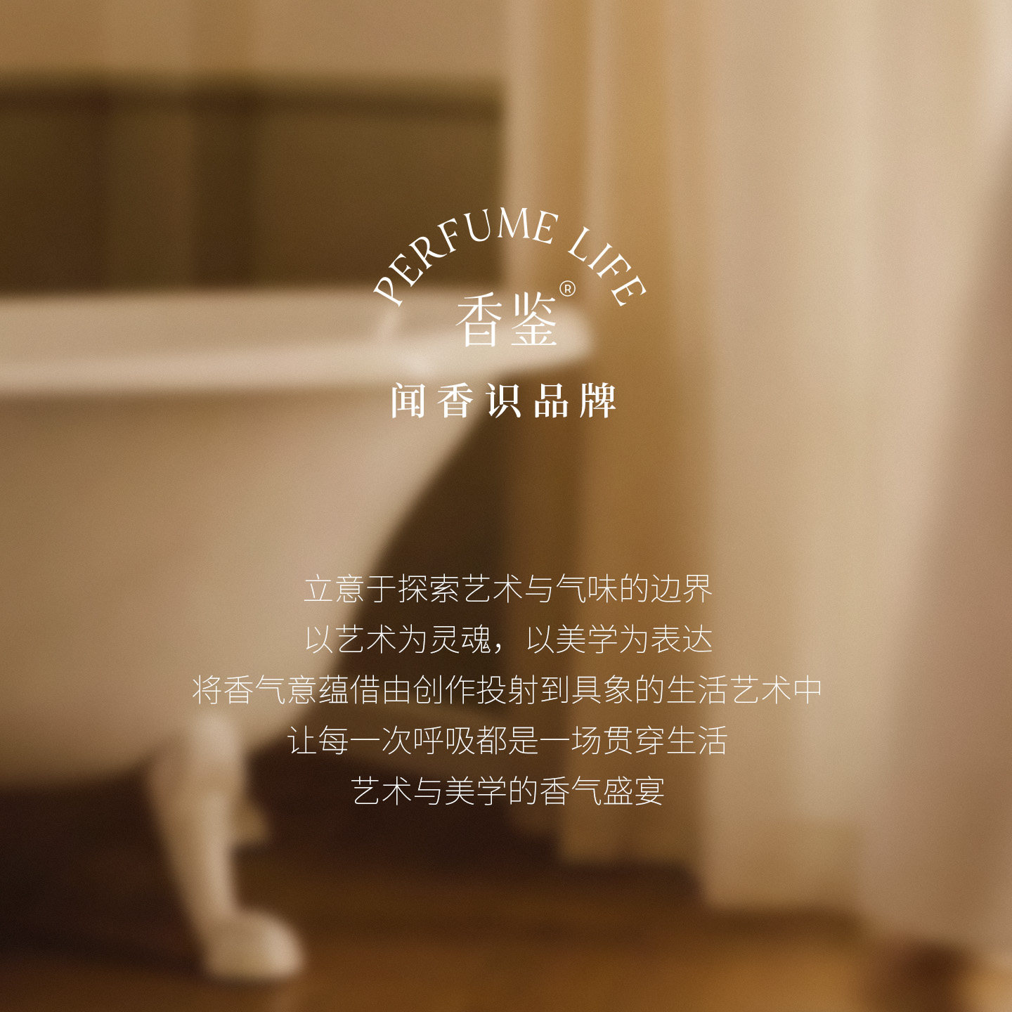 香鉴 持久留香 沐浴露 60元