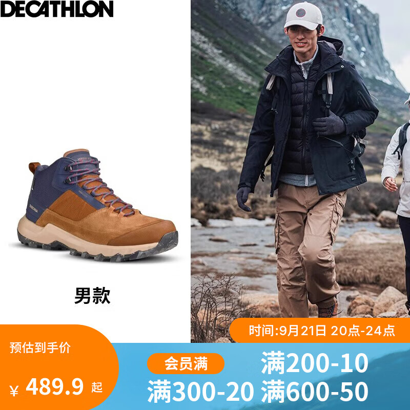 今日必买：DECATHLON 迪卡侬 徒步鞋男鞋户外休闲登山鞋男女防水防滑中帮春