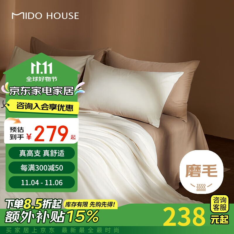 MIDO HOUSE 铭都家居 床上四件套60支纯棉加厚秋冬磨毛床单被套汝窑白1.5m床笠