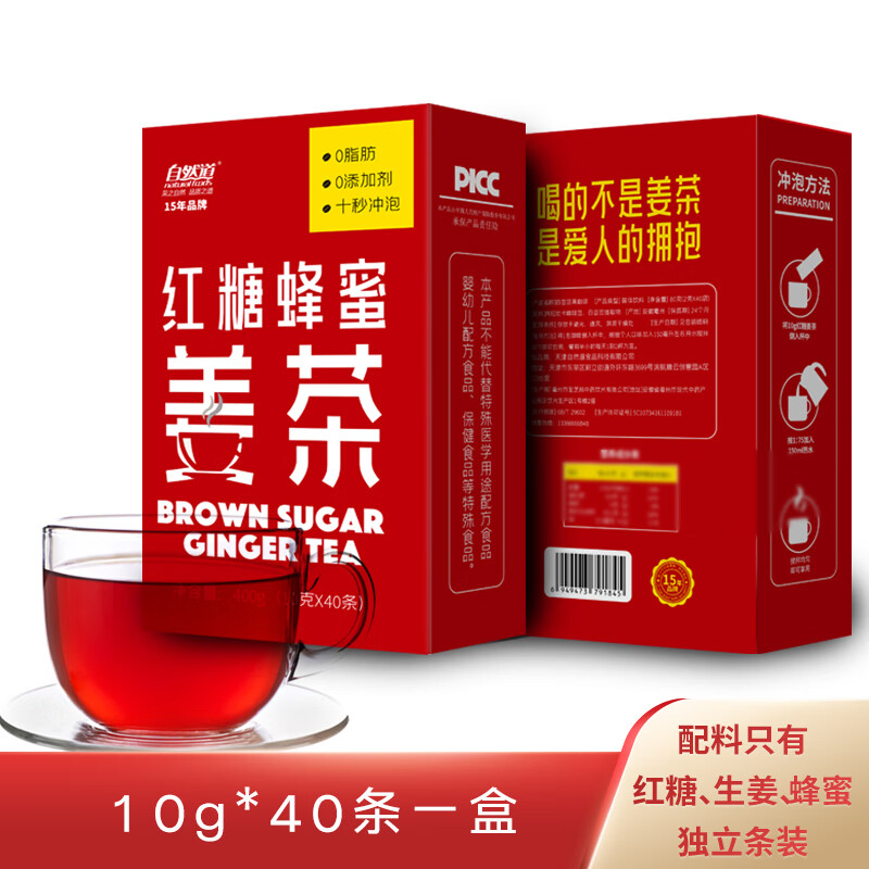 今日必买：自然道 红糖姜茶 10g*40条*1盒 9.9元