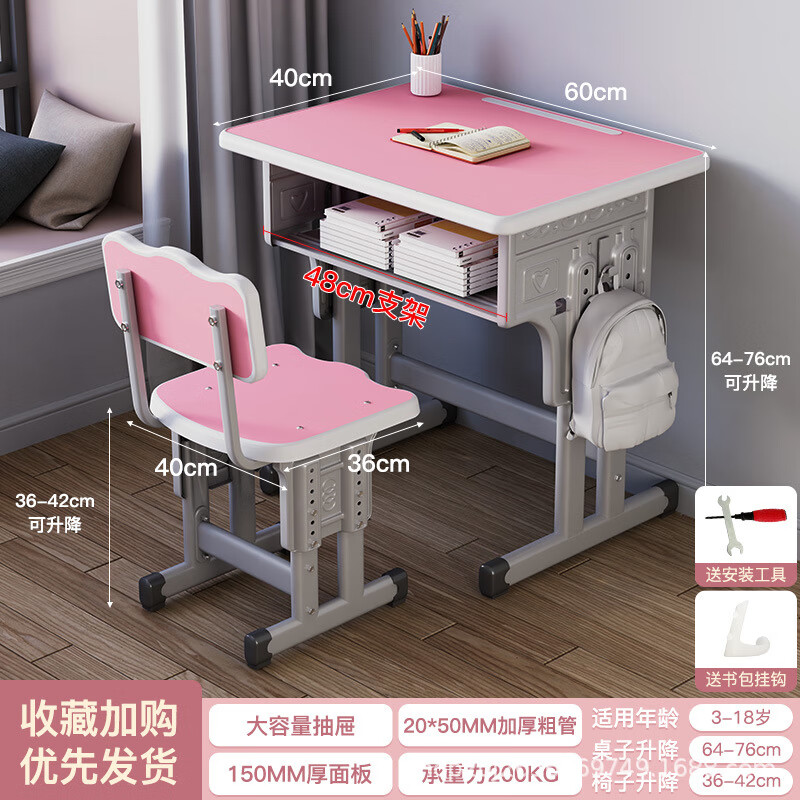 艾格辰 儿童可升降学习桌 160.5元