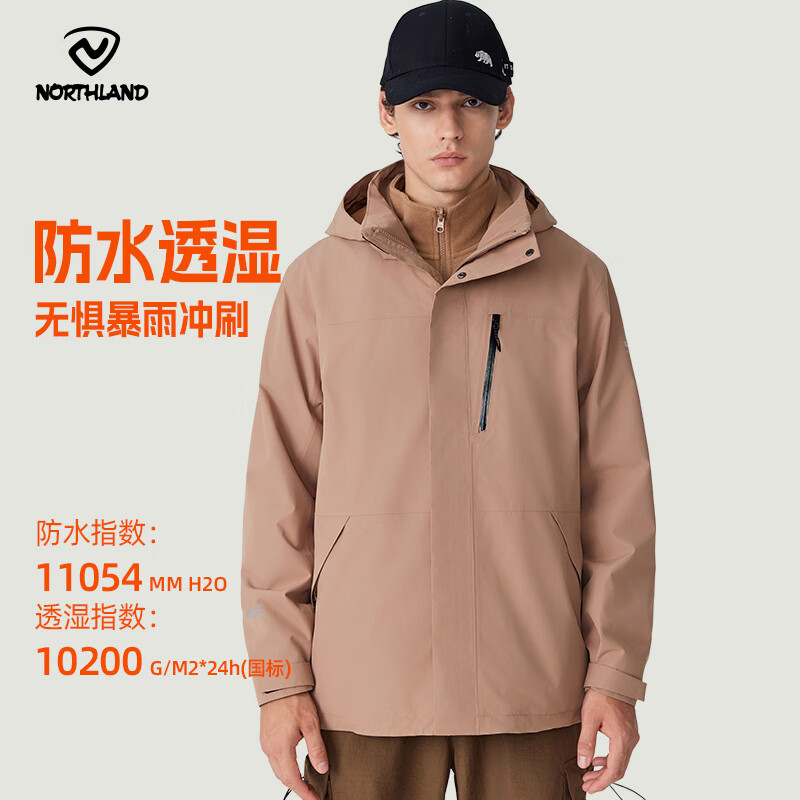 PLUS会员：诺诗兰 硬壳三防三合一户外冲锋衣 338.5元