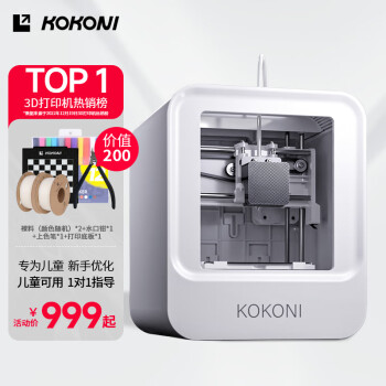 KoKoni EC1 桌面级家用智能3D打印机 ￥999