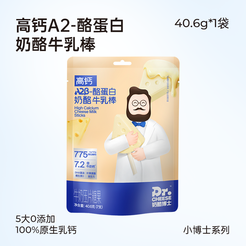 Dr.CHEESE 奶酪博士 高钙A2β-酪蛋白奶酪牛乳棒零添加百分百原生乳钙 15.9元（