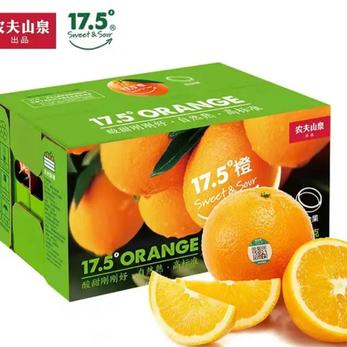 农夫山泉 17.5°橙 铂金果 赣南脐橙 生鲜水果 年货礼盒 净重6斤两件 79.8元(需