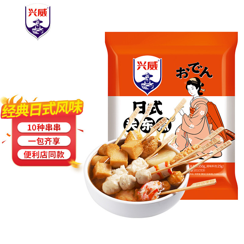 兴威 XINGWEI） 关东煮食材375g组合 10种口味串串火锅丸子含料包 麻辣烫烧烤 1