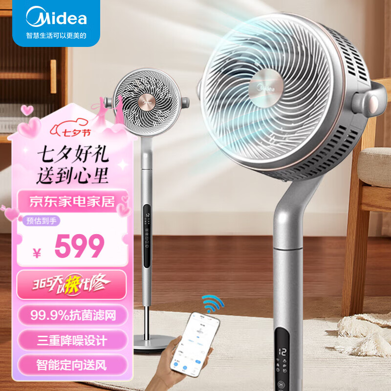 Midea 美的 空气循环扇台式立式两用电风扇小型涡轮扇家用宿舍卧室 FGD24TMX 55