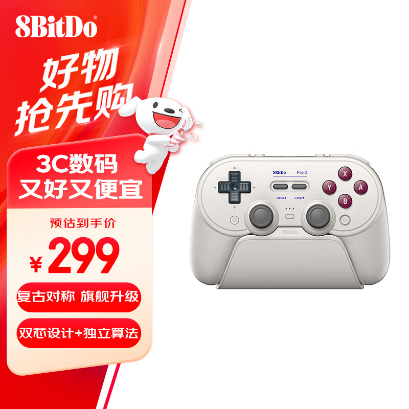 八位堂 8BITDO Pro 3游戏手柄TMR摇杆双切扳机Switch2三模无线PC电脑Steam iphone安卓