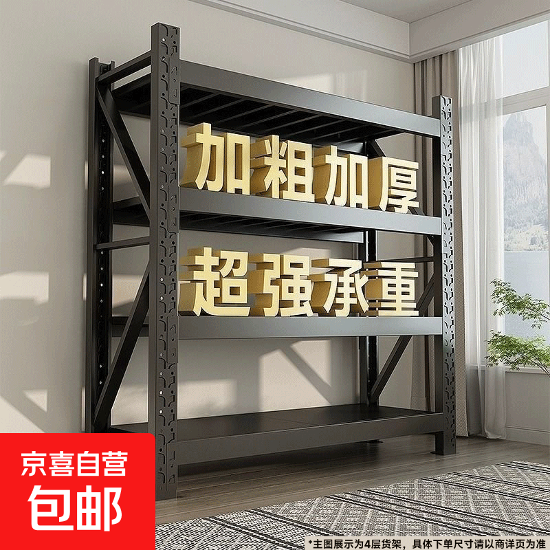 多层储物货物架 高160cm 长80cm 宽40cm 三层主架 64.6元（需用券）