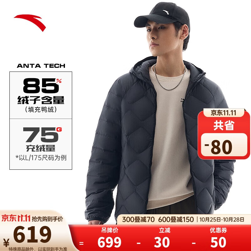 ANTA 安踏 氢羽绒 男款羽绒服 152447955 649元（需用券）