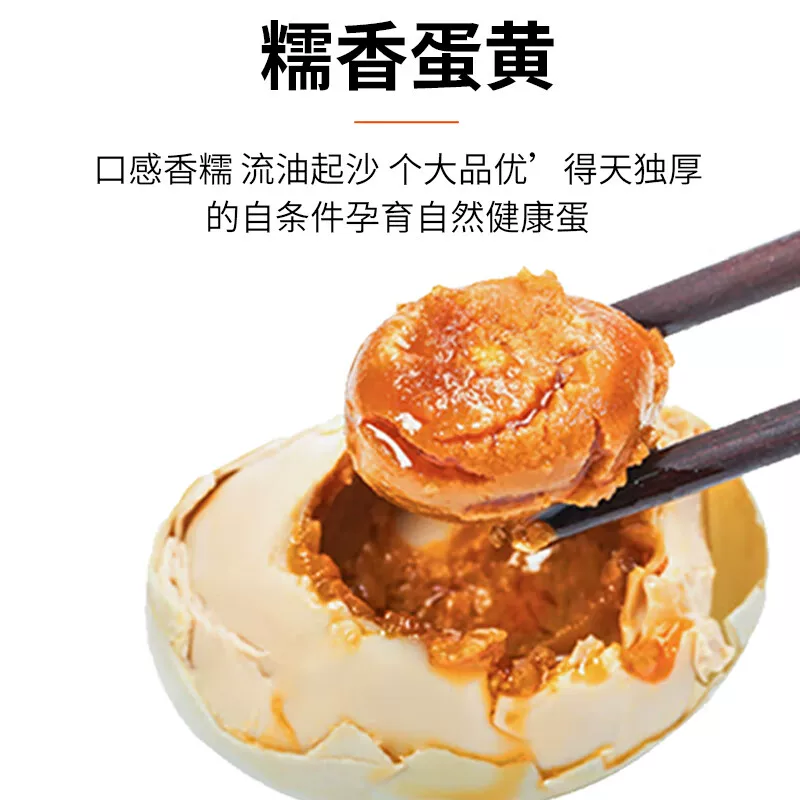 晨诚 流油流沙 咸鸭蛋 19.76元 - 清风线报
